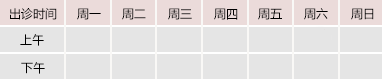 大屌日黑逼御方堂中医教授朱庆文出诊时间